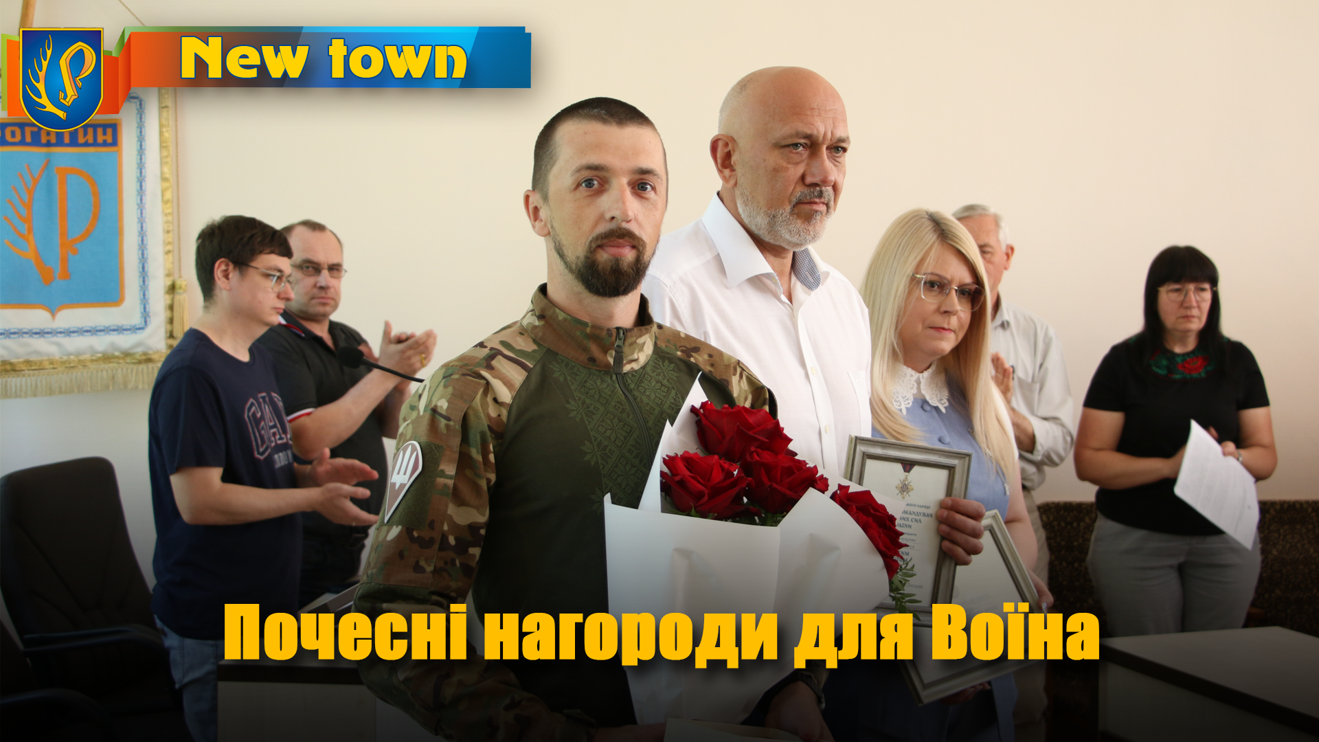 Почесні нагороди для Воїна