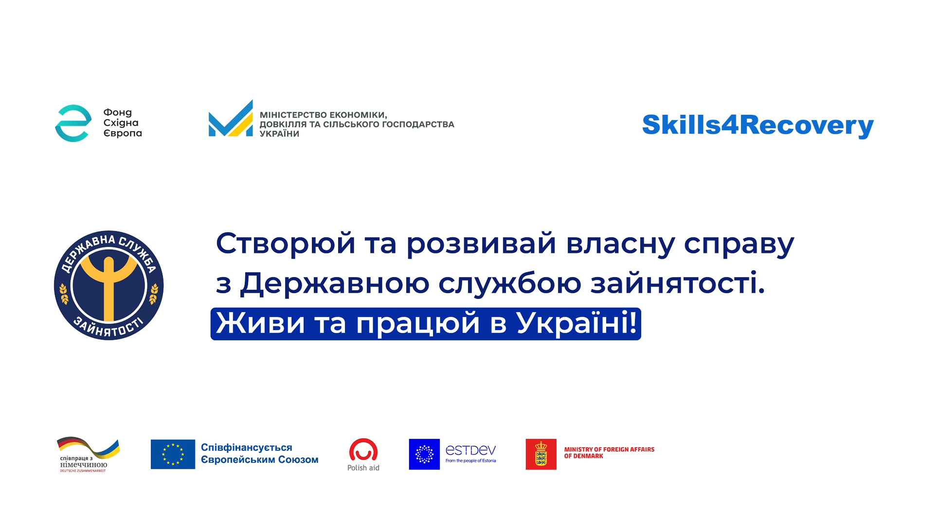Рогатинський відділ Івано-Фанківсьуої філії...